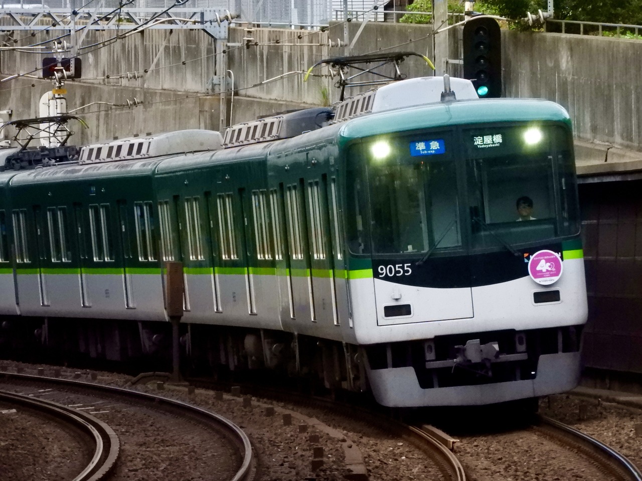 京阪9000系9005Fの画像。